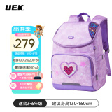UEK小学生男女孩1-3年级儿童书包6-10周岁减负休闲双肩书包出游必备 新贝壳系列-甜心闪耀