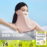 蕉下（beneunder）防晒口罩女护颈防晒面罩防紫外线脸基尼柔沙粉AL340