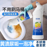 宫本武藏马桶清洁剂洁厕灵液强力除垢除菌去异味除臭留香尿碱去污500ml