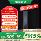 小米（MI）路由器BE6500 Pro WiFi7 中枢网关连接 4个2.5G网口 6颗独立信号放大器 高通4核处理器家用路由器