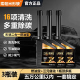 索帕米SOPAMI形驶二合一燃油宝三元催化器清洗剂发动机免拆除积碳添加剂 【5万公里内】养护二合一*3