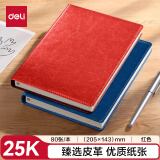 得力（deli）皮面本轻商务笔记本办公会议记事本记录本 25K80张/本205*140mm 7901红色