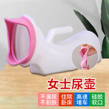 港诺 女士尿壶女用夜壶接尿器车载家用小便器手提便携硅胶软口款