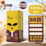 米兜熊（MIDOUXIONG）童趣拉拉裤XXXL48片学步裤夏季轻薄【品牌直供 安心品质】