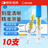海氏海诺水银体温计医用大刻度温度计婴儿体温计口腔高精度CR.W23A10支