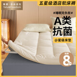雅鹿·自由自在 A类抑菌床垫软垫家用1.8x2米加厚8cm床褥单双人180x200cm 暖暖