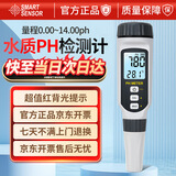 希玛水质检测笔 PH828 酸碱度数显高精度ph计工业自来水检测仪