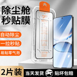 名樱【秒贴2片装】适用红米Turbo 4Pro钢化膜Turbo 4秒贴小米REDMI手机膜全屏覆盖防摔防刮防爆贴膜 【无尘舱秒贴款】高清版-2片装 红米Turbo 4Pro
