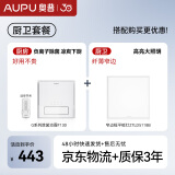 奥普（AUPU）凉霸厨房遥控冷霸集成吊顶吹风扇 吸顶嵌入式卫生间吊扇奥普浴霸 套餐：遥控凉霸F130+厨卫方灯