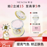 美诺粉饼散粉蜜粉饼定妆持久控油防水防汗大白饼 F03氧气紫