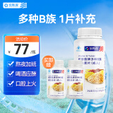 纽斯葆复合多种综合B族维生素成人vb孕妇男女性B1B2叶酸B6B12 体验装-1瓶60粒