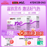 SwisseMe斯维诗 富铁软糖 含EDTA铁钠阿胶肽粉人参提取物 成人 45粒*2盒