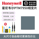 摩冷顺丰包邮霍尼韦尔PTM7950相变导热片笔记本电脑cpu显卡散热拯救者霍尼韦尔硅脂垫硅胶片7950硅脂片 80*80*0.25mm|1片+送清灰拆机套装