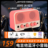 JOYO卓乐JA-02 II电吉他迷你蓝牙小音箱可充电户外便携式乐器音响 JA-02 II 樱花粉（电脑/乐器 音箱）