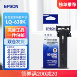 爱普生（EPSON）原装色带LQ-630k/635K/610K/615KII/730K/735K/80KF/82KF 色带架/色带芯  S015290 针式打印机色带 色带芯 【单独芯 无带架 安装复