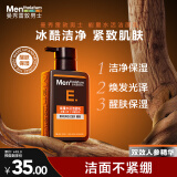 曼秀雷敦男士能量水活洁面乳150ml 补水保湿洗面奶收缩毛孔去除污垢