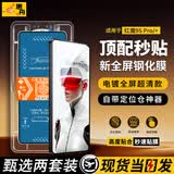 惠舟【秒贴2片装】努比亚红魔手机钢化膜防窥无尘仓全屏保护膜适用 红魔9S Pro/9S Pro+ 升级防窥款丨2套装