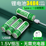 德力普（Delipow）USB充电电池 5号锂电池3404mWh大容量1.5v配Type-C快充线适用游戏手柄无线鼠键/血压仪/智能门锁等