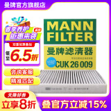 曼牌（MANNFILTER）CUK26009/cuk26069空调滤芯格适用A3高尔夫7探歌迈腾凌渡速派