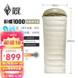 黑冰（BLACKICE）24新标准【彩蝶系列鸭绒信封式羽绒睡袋】户外露营防风成人睡袋 彩蝶1000(新标准)/米色拼卡其