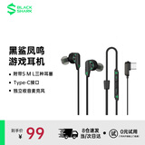 黑鲨凤鸣入耳式游戏耳机 Type-C 数字版有线耳机物理降噪防缠绕线体适用华为小米笔记本线控带麦      