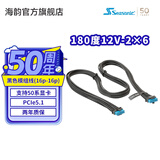Seasonic海韵12V-2x6 12VHPWR16-pinPCIE5.0显卡供电线 600W输出支持40系显卡 180°2×6黑色线材（16p-16p)