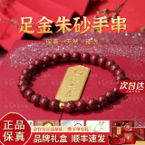 杨氏六喜天然保真朱砂手串女士紫金砂黄金手链官方正品男士手串送老婆 6mm帝王砂999足金【证书+礼盒】