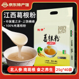 饶情葛根粉天然无添加蔗糖原味葛粉江西上饶横峰特产营养谷物冲泡饮品 老葛粉500g*2袋