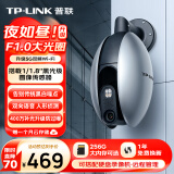 普联（TP-LINK） 400万双频5G暗夜全彩摄像头家用监控器360无线家庭室外户外tplink可对话网络手机远程IPC648-WB4
