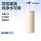 几素桌面加湿器迷你卧室宿舍床头家用空气加湿器车载加湿器无线usb充电便携健康纯净加湿送女友礼物 棕色-插电款+4根滤芯【健康加湿+双倍雾量】