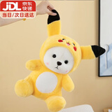 爱迪童变身熊玩偶毛绒玩具可爱小泰迪娃娃草莓小熊公仔送生日新年礼物女 变身比卡丘50CM 新年情人节礼物