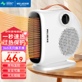 美菱（MeiLing） 取暖器室内电暖器家用小太阳热风机办公室电暖气暖风机小型迷你烤火炉 白色单温控款【即开即热+过热保护】