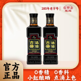 龙牌酱油原生态特级酿造酱油380ml*2家用老抽红烧上色炒肉 原生态老抽380ml两瓶