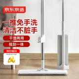 京东京造 免手洗平板拖把 家用一拖净拖地神器懒人拖把擦地墩布2块拖布