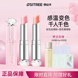 柳丝木（Ositree） 花吻变色唇膏口红滋润保湿粉嫩感温变色千人千色母亲节礼物 变色梦幻粉+变色曼妙橙