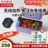 融泰USB无线可充电加热饭盒学生上班族车载用免注水免插电大容量不锈钢内胆电热保温饭盒自热热饭神奇 1L 梦幻紫/无线便携/智能数显/可加热可保温