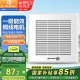 金羚（JINLING）通用型换气扇集成吊顶普通吊顶通用厨房卫生间排气扇BPT10-22-1M