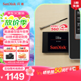 闪迪（SanDisk）2TB SSD固态硬盘560MB/s读速至尊高速SATA接口台式机DIY组装笔记本扩容大容量存储电脑3D技术