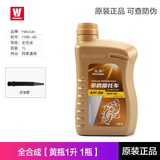 豪爵原厂铃木GW250 DL250 GSX250R机油滤芯机滤空滤机油格全合成 全合成1升 原装可查防伪