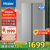海尔（Haier）对开门超薄家用电冰箱双开门481升风冷无霜 双变频节能 WIFI智控大容量 国家以旧换新补贴出租房 【481升】 风冷无霜+双变频+wifi智控调温