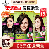 施华蔻（Schwarzkopf）怡然染发霜染发剂遮盖白发 在家自己染植物无氨温和男女纯染发膏 【冷棕色】4.1/9亚麻褐棕