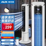 奥克斯（AUX） 空调扇家用制冷单冷风扇水宿舍塔式遥控小型空调冷风机冷风扇F-ST45GSR 遥控款