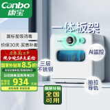 康宝（Canbo）智能消毒柜台式家用小型厨房餐具碗筷收纳柜婴儿迷你紫外线筷子消毒碗柜【国家补贴】XDZ45-Z1