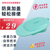 鱼咪便盆孕妇尿盆瘫痪老人卧床病人男女士坐便器床上用尿壶带盖