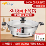 佳佳恋电煎锅家用加深加大电饼铛镜面不粘多功能单面加热304不锈钢电烙饼锅火力可调电热锅电烤锅早餐机 【8k】36cm加深经典款（5-7人用）【36E】