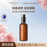 诗丽缤纷（SPRINGFIELDS）玫瑰精华女 抗皱提拉植物精粹补水保湿修复肌肤天然成分护肤精华 玫瑰赋活精华100ml