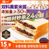 泓一 紫米夹心面包2斤 黑米吐司零食粗粮健身代餐营养早餐量贩装1000g