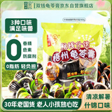 双钱牌牌 梧州什锦龟苓膏啫喱杯 360g袋装  中华老字号 休闲解馋零食