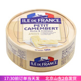 法兰希法国 博格瑞法兰希小布里奶酪金文必即食干酪芝士brie迷你蓝纹 小金文奶酪 125g*1盒 卡芒贝尔奶酪