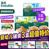 英氏（Engnice）肉松婴幼儿辅食不添加白砂糖和食用盐牛猪肉酥宝宝辅食猪肝粉鸡鹅 3盒组合(肝粉+猪肉1+牛肉1)